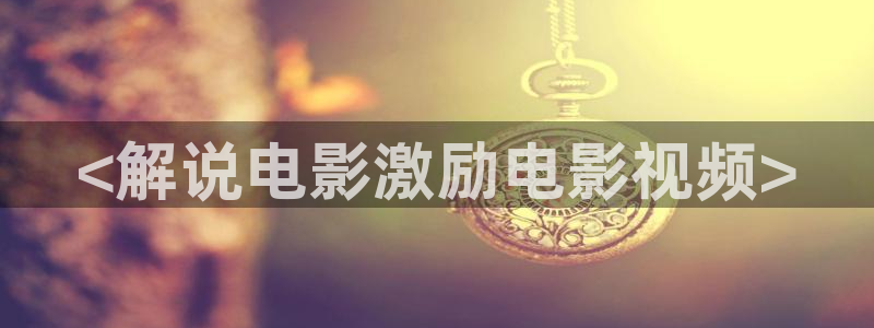 秋霞电影在线观看看