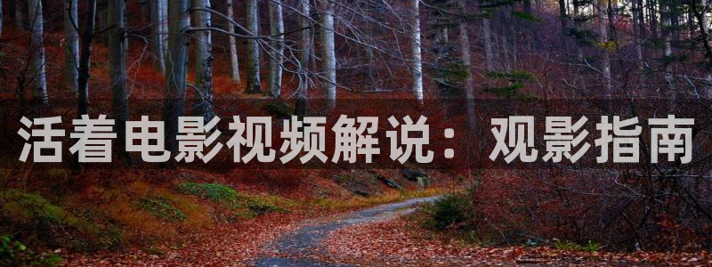www.秋霞电影